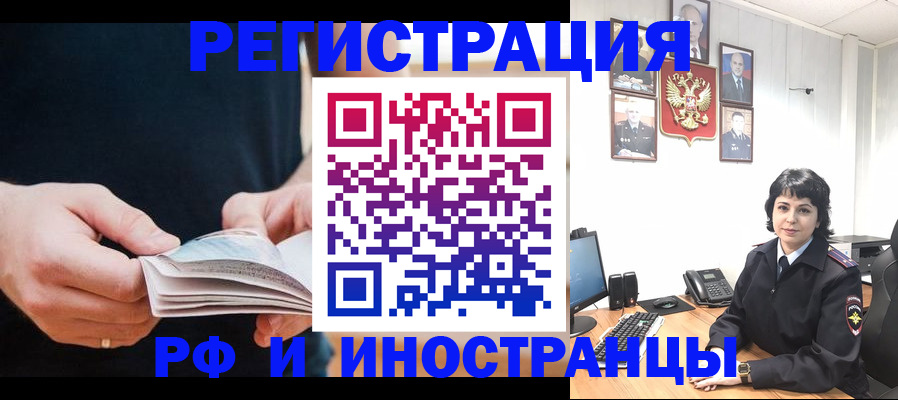 прописка паспорт в Волгореченске