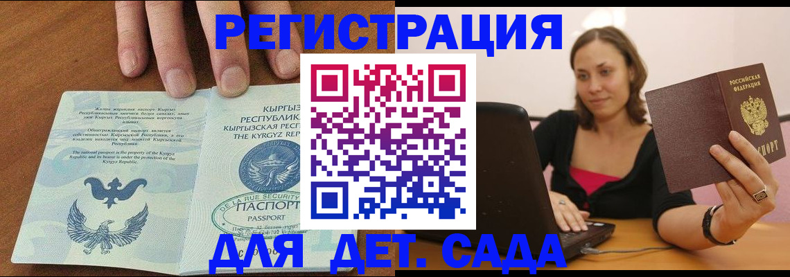 прописка поиск в Волгореченске
