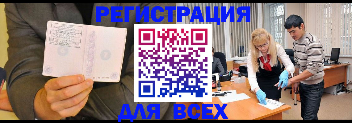 временная прописка в Волгореченске