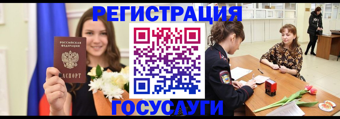 временная регистрация недорого в Волгореченске